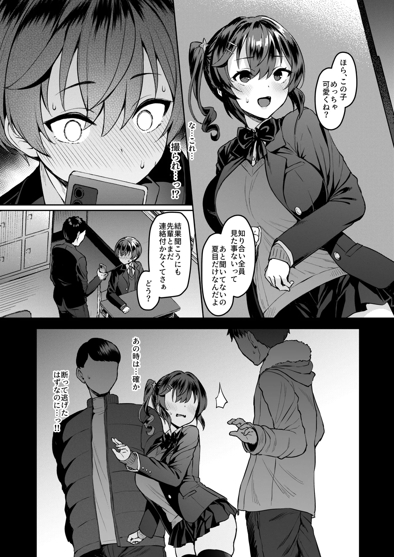 Vanishing Reality 4 - Page 19