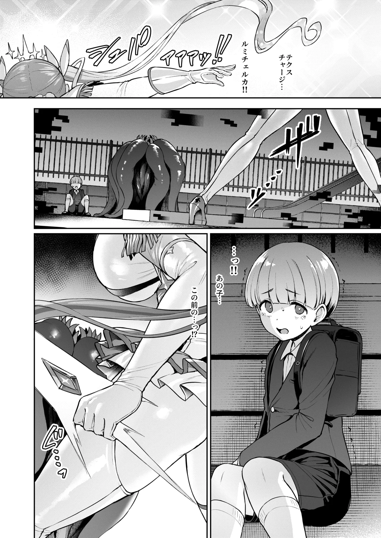Vanishing Reality 4 - Page 24