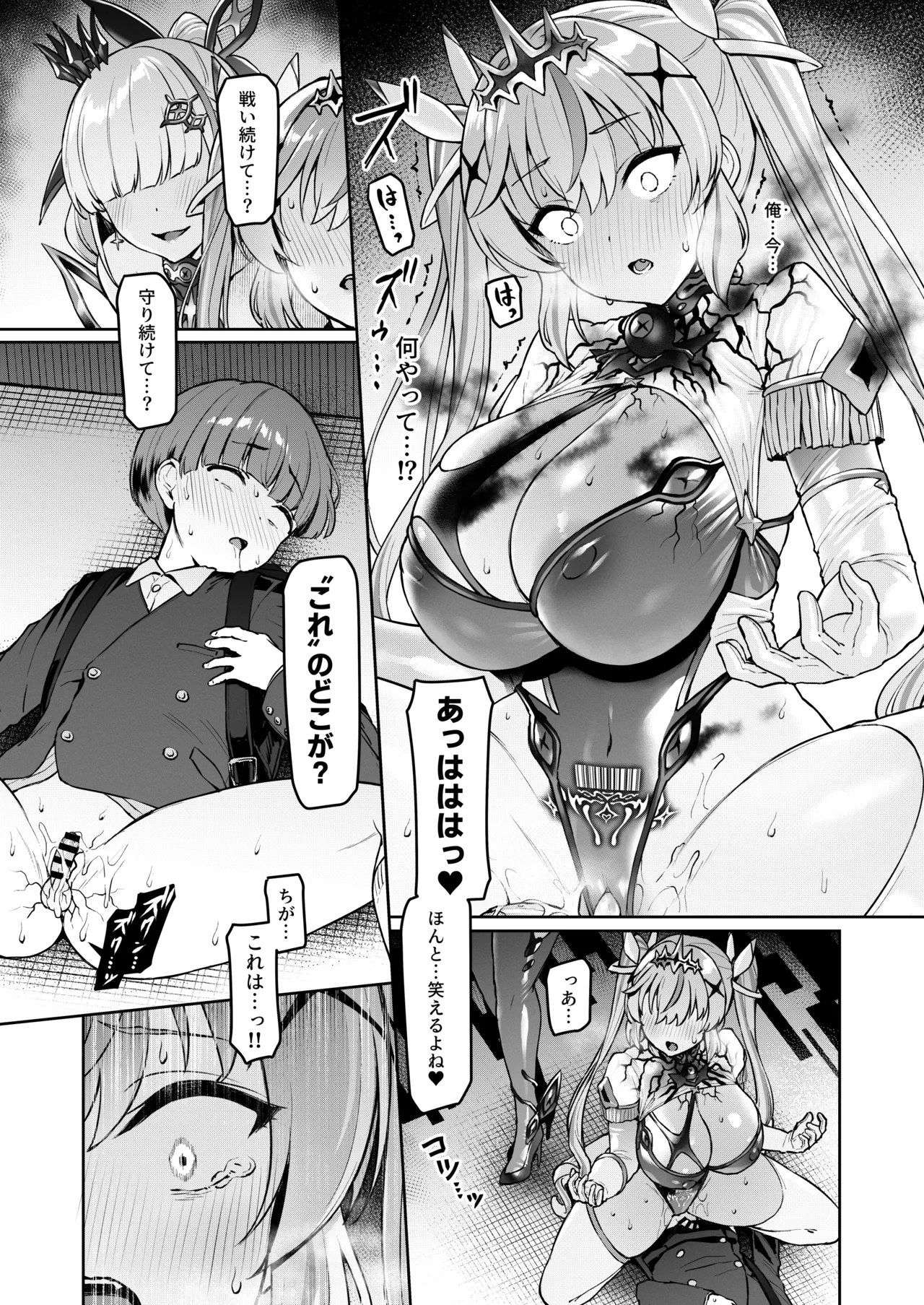 Vanishing Reality 4 - Page 33