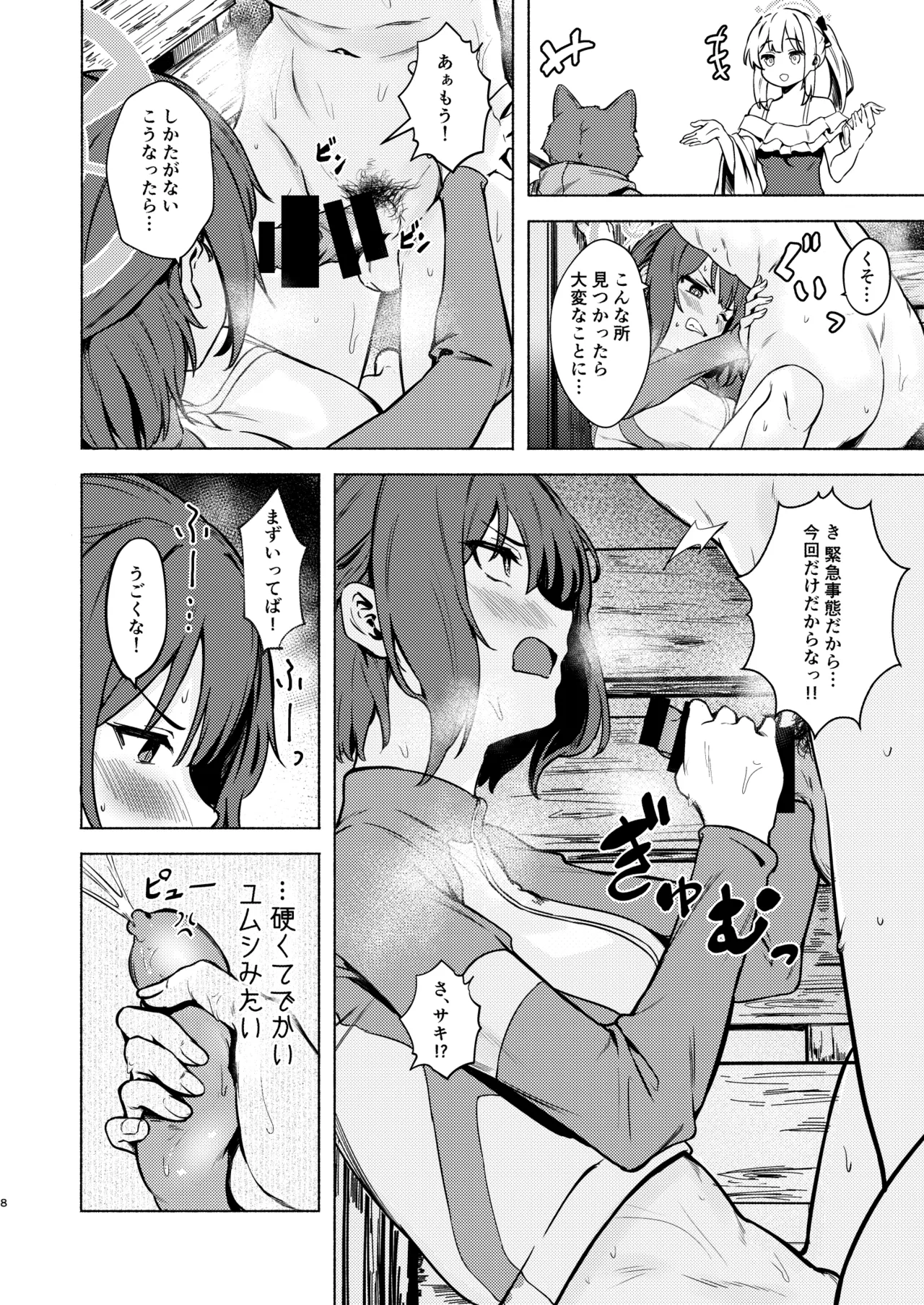Preview page 8