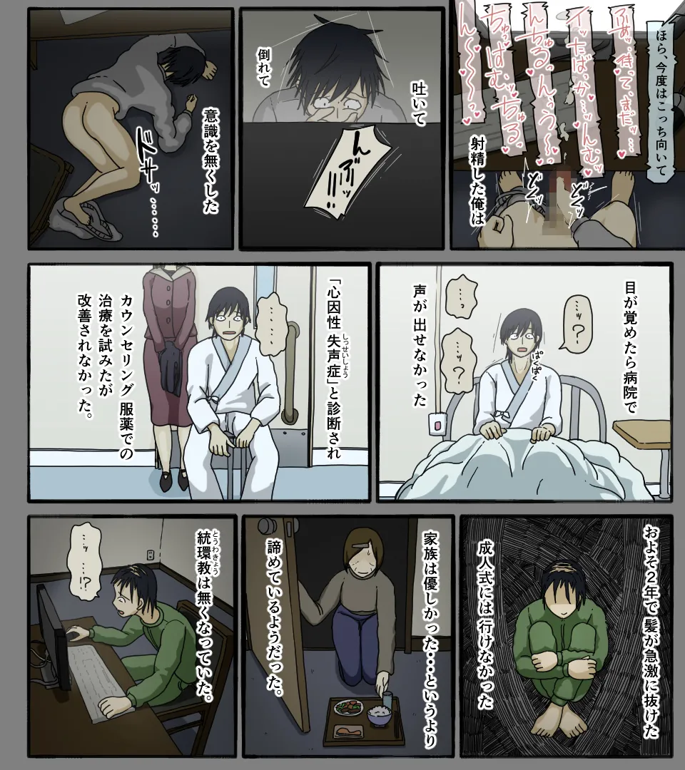 Disc no Naka no Kimi no Kao - Page 50
