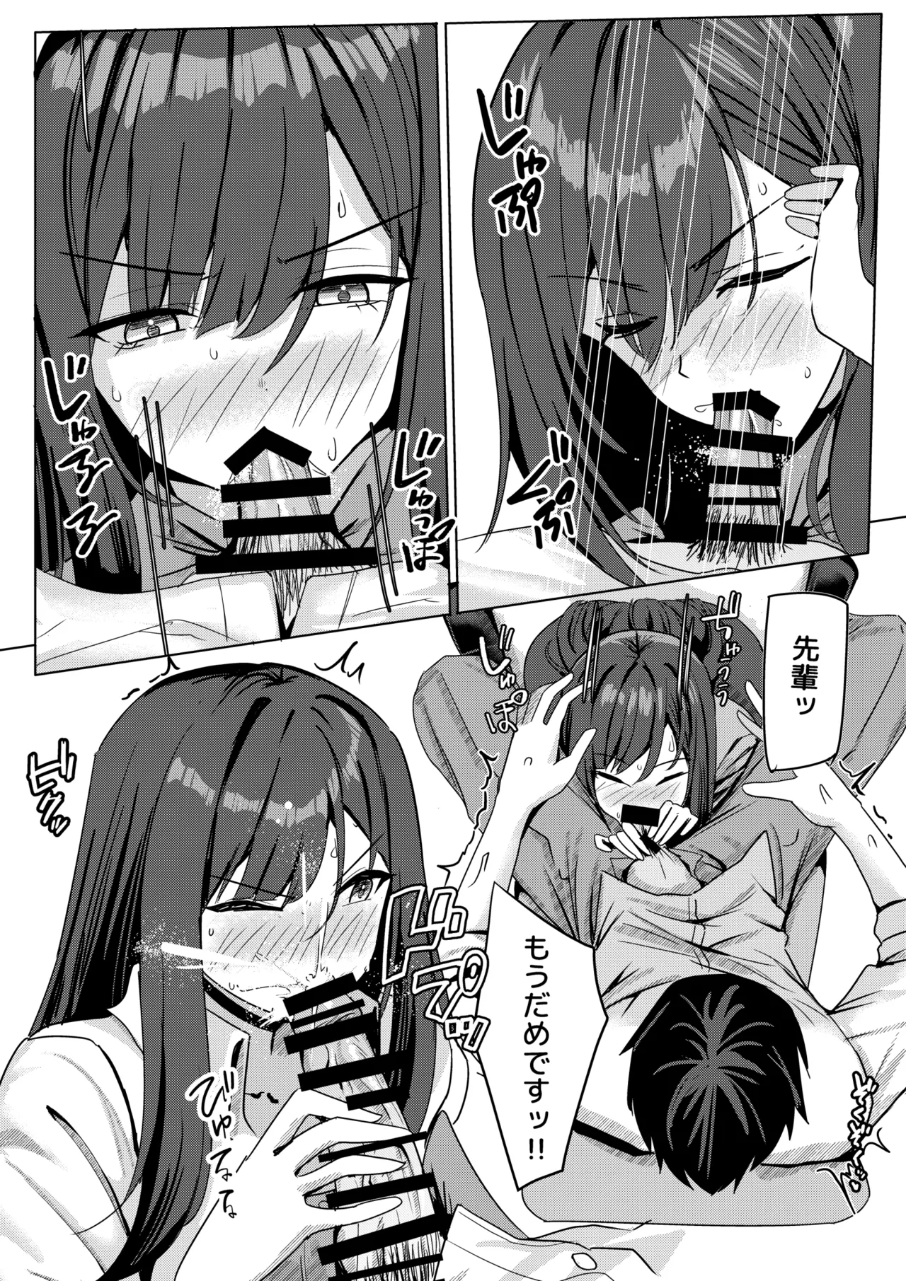 Zangyou Otete Ate Dashite kureru Senpai - Page 13
