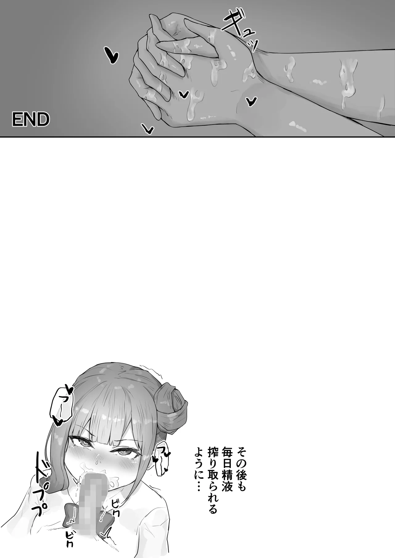Otokomasari na Osananajimi ni Osoware Asedaku Ecchi - Page 54