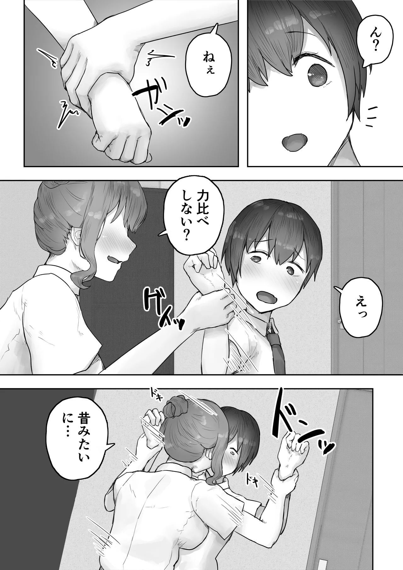 Otokomasari na Osananajimi ni Osoware Asedaku Ecchi - Page 9