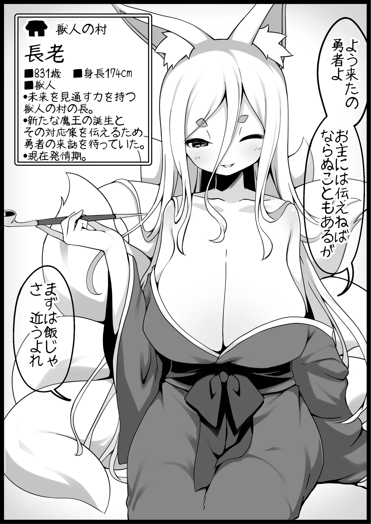 Yuusha ni Kanyou Sugiru Fantasy Sekai 4 - Page 20