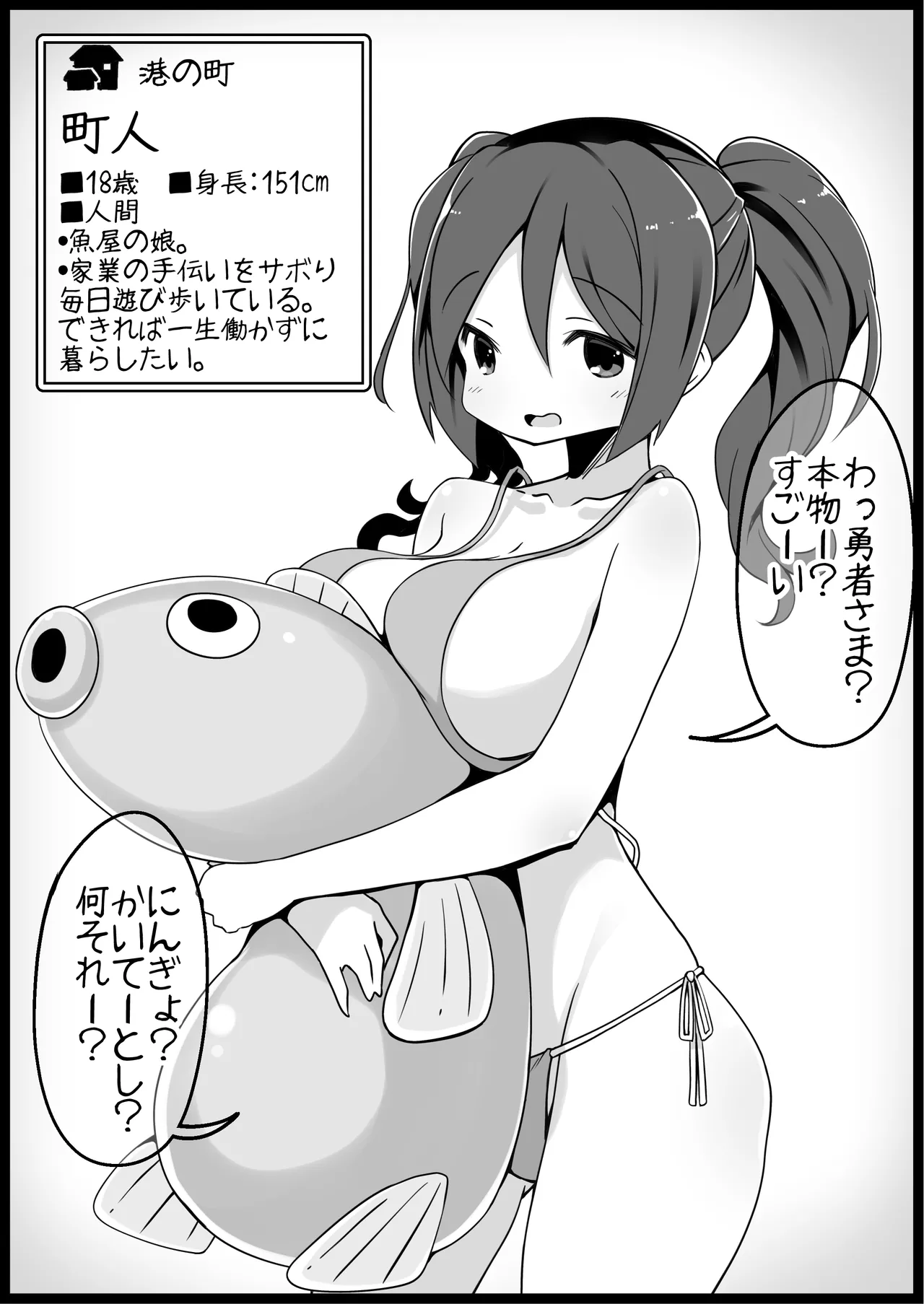 Yuusha ni Kanyou Sugiru Fantasy Sekai 4 - Page 22