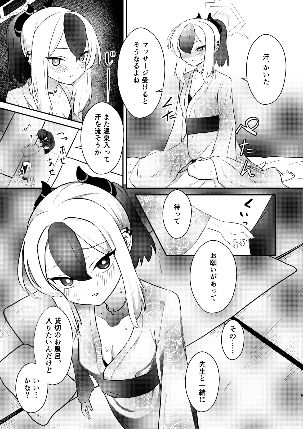 Demon's Off - Page 10