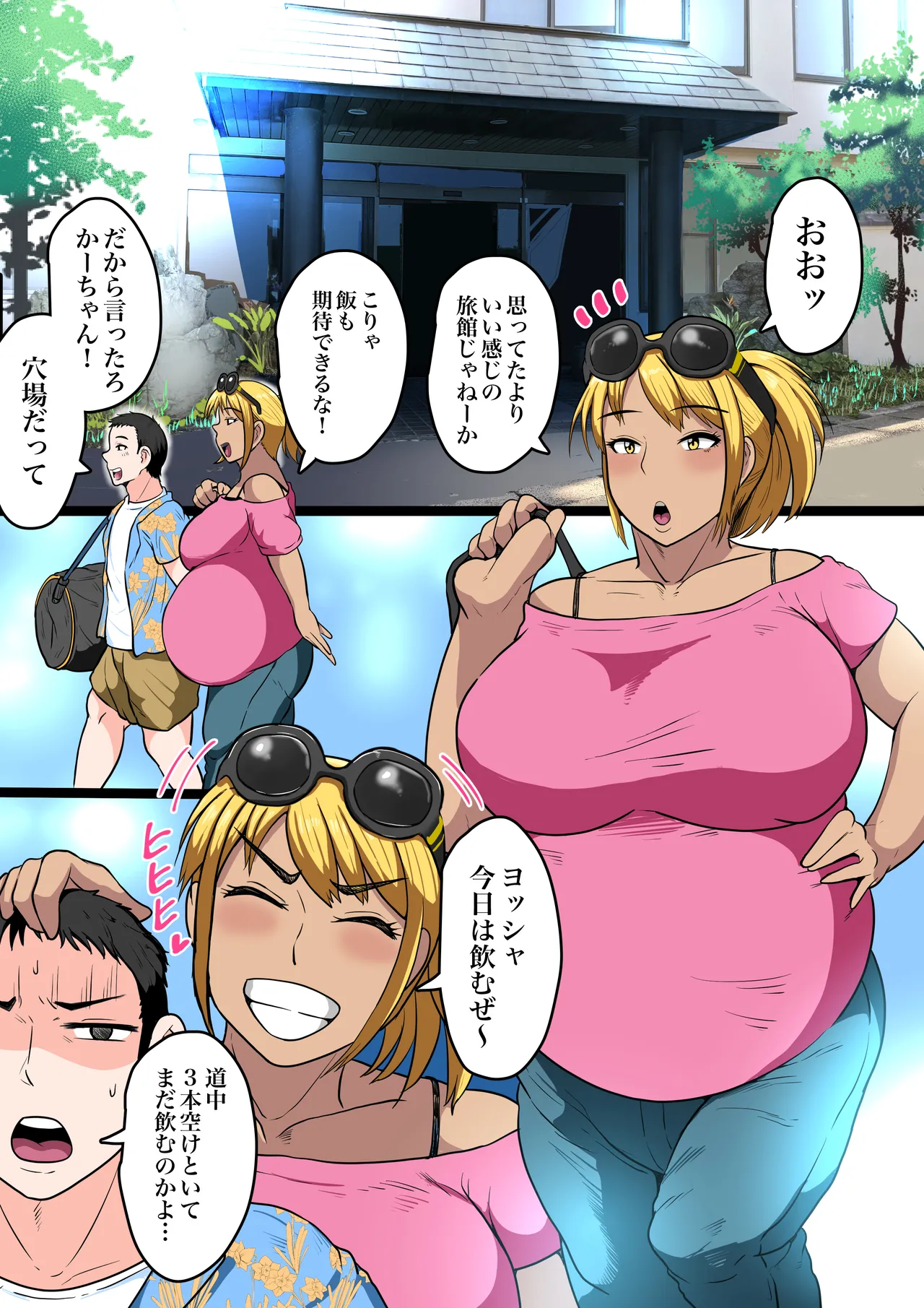 Page 2 of [NF-Freak (Si-man)] Moto Yan Kaa-chan wa Botebara Ninpu