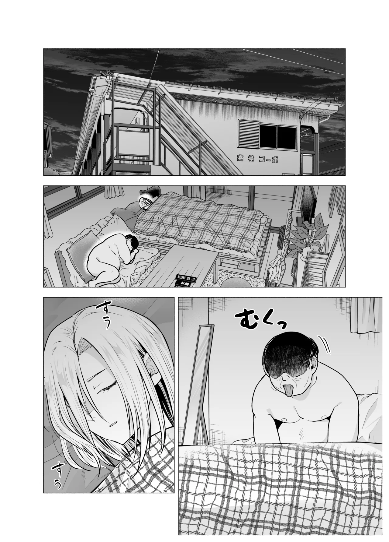 Onna Yankee ga Ame no Hi Ossan o Hirotta Hanashi - Page 15