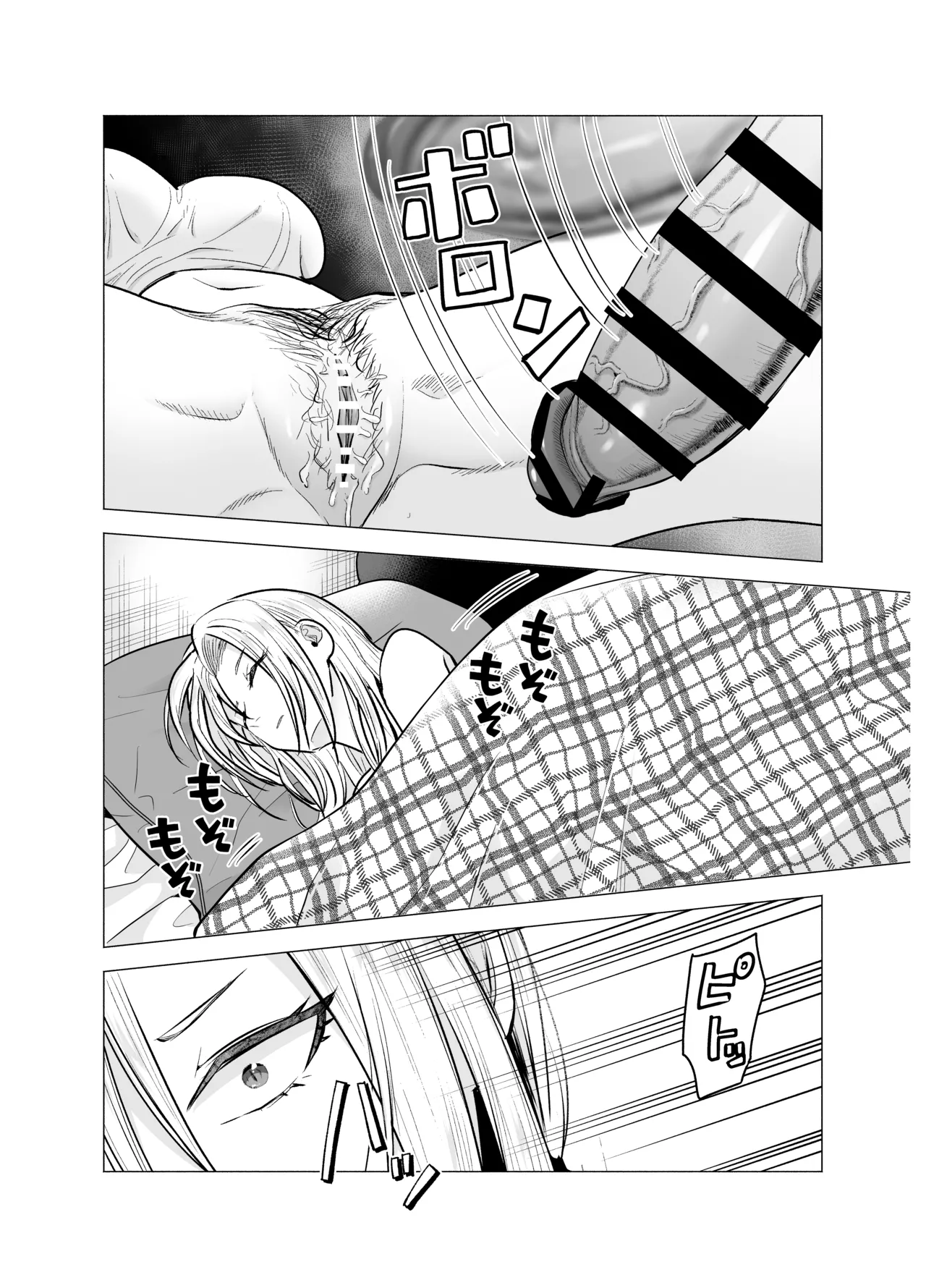 Onna Yankee ga Ame no Hi Ossan o Hirotta Hanashi - Page 17