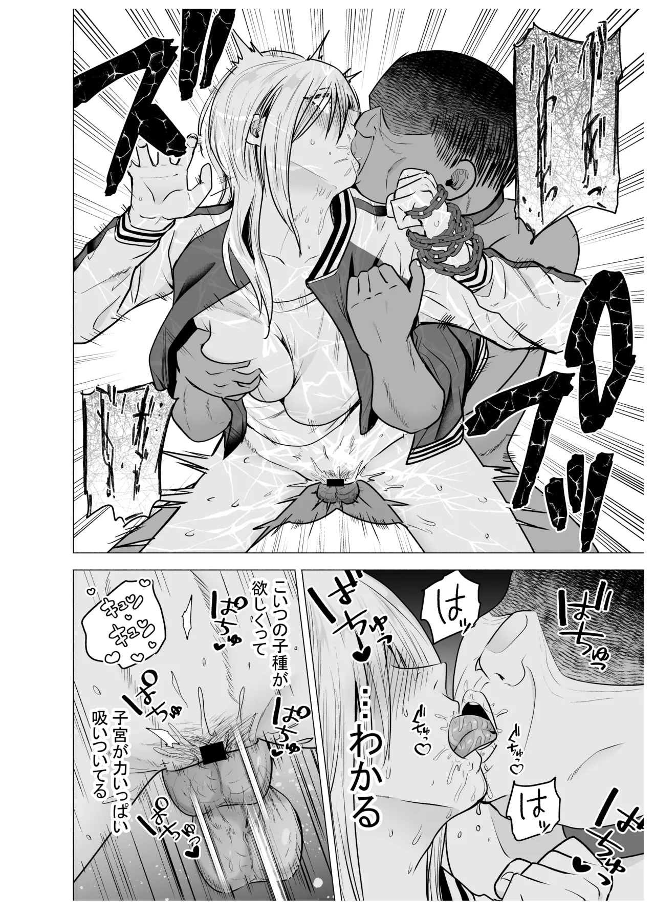 Onna Yankee ga Ame no Hi Ossan o Hirotta Hanashi - Page 67
