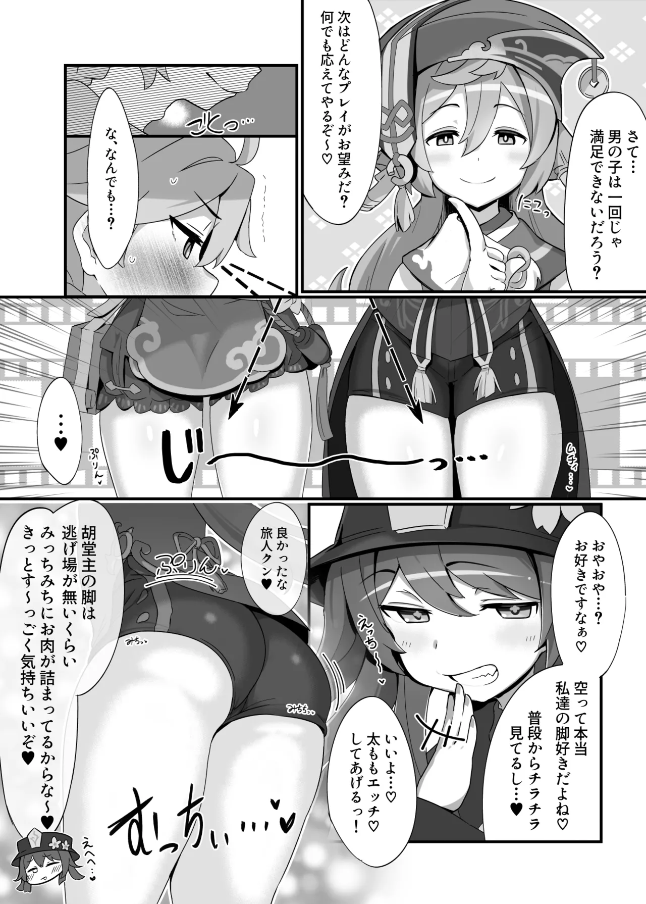 Preview page 8