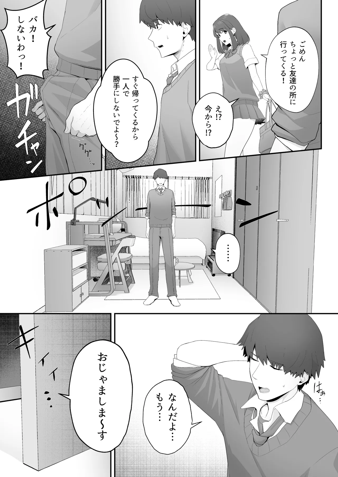 Kanojo no Onee-san ni Otosareru - Page 18