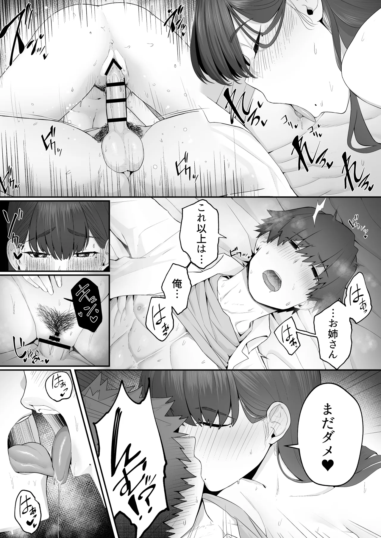 Kanojo no Onee-san ni Otosareru - Page 29
