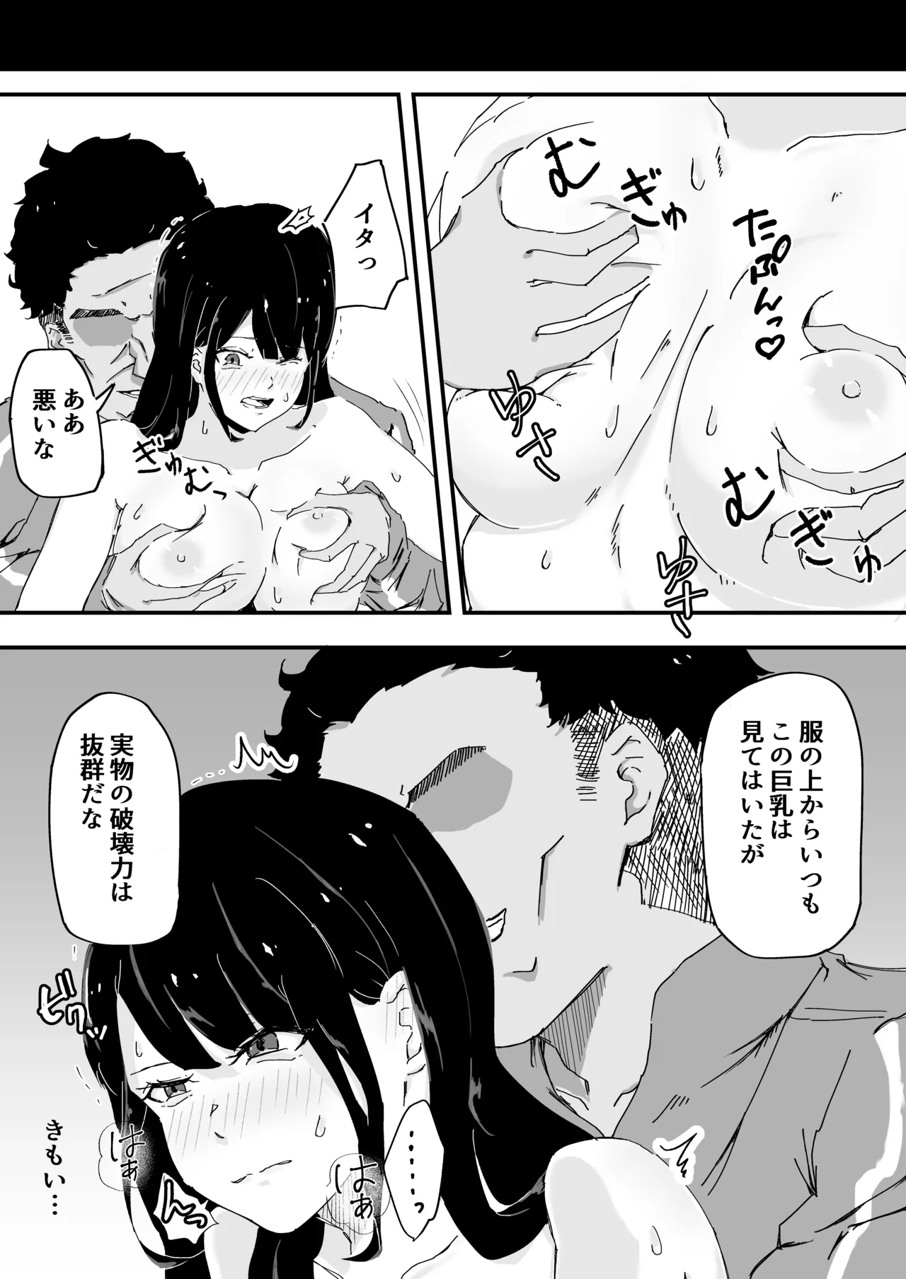 Page 18 of [Denki Zenzai] JK Joshi Mane-chan, Bukatsugo Seikyouiku