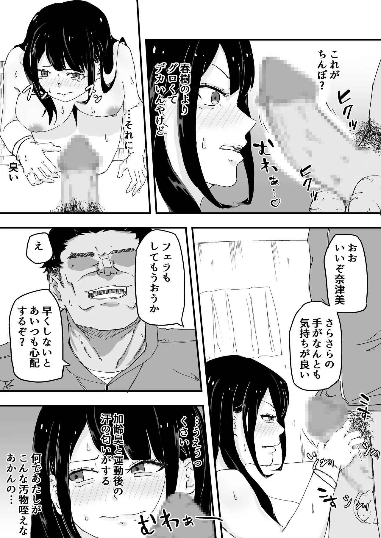 Comic Page 16