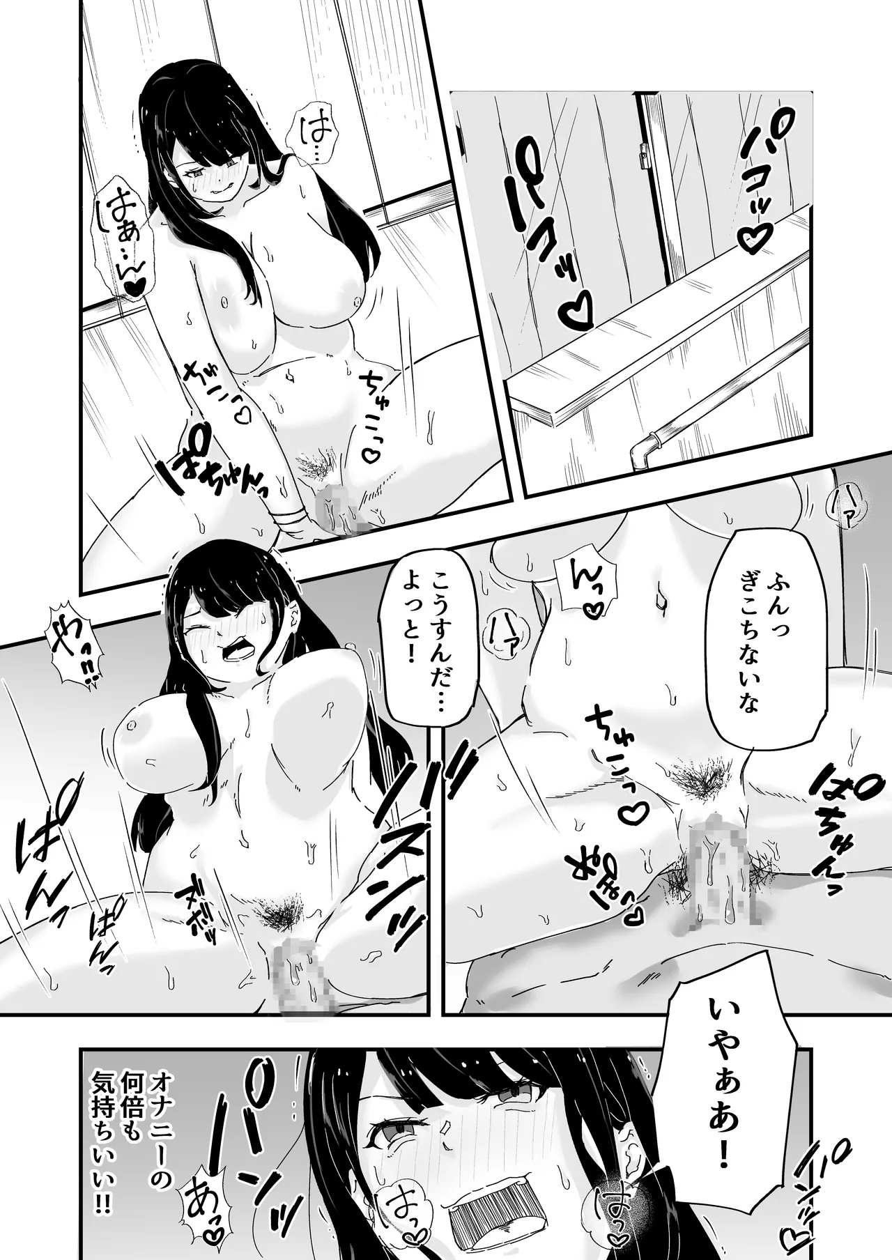 Comic Page 26