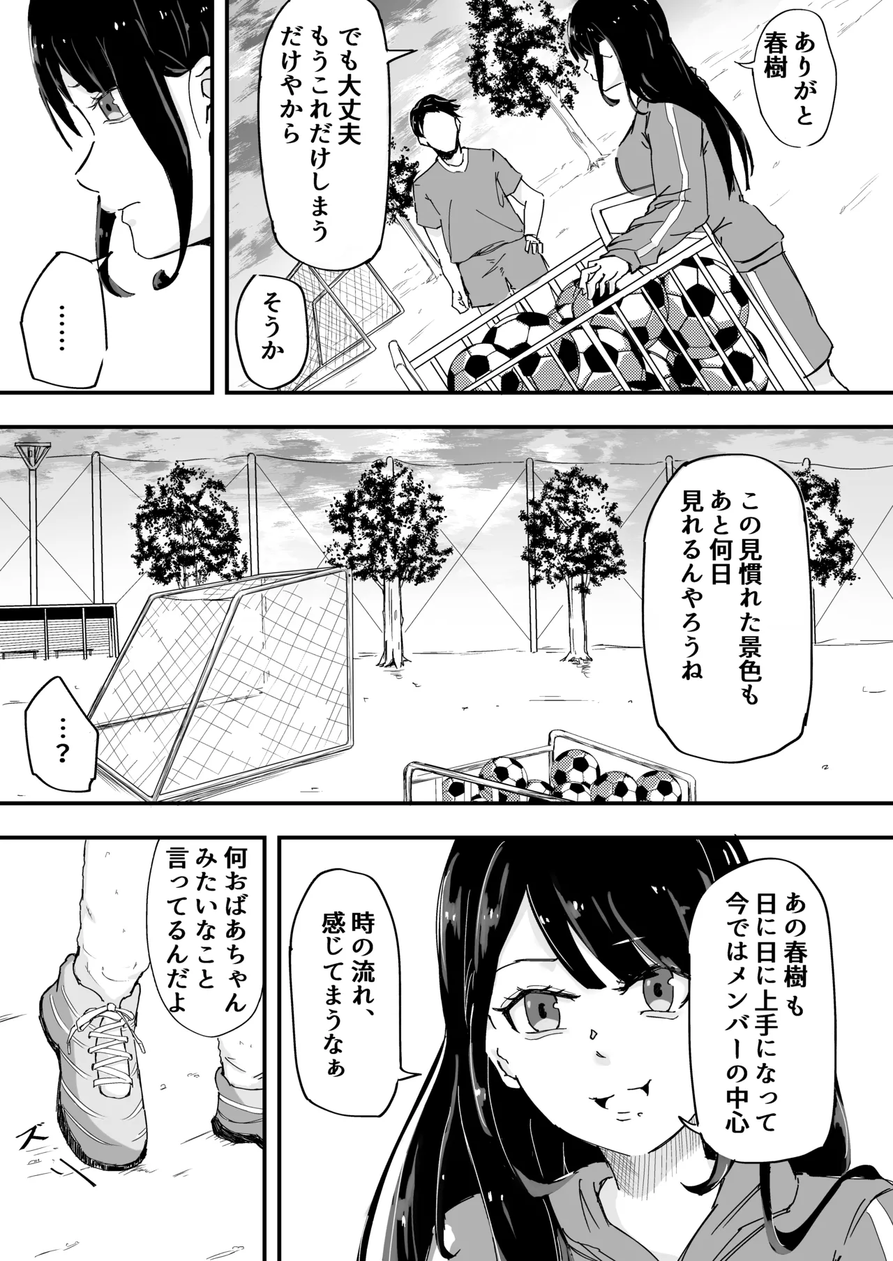 Page 4 of [Denki Zenzai] JK Joshi Mane-chan, Bukatsugo Seikyouiku