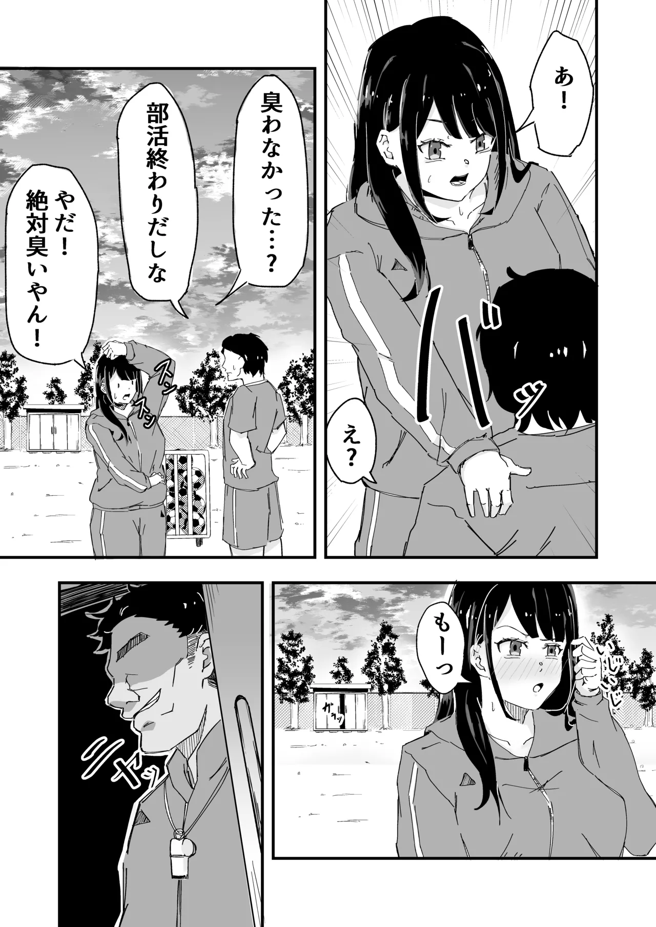 Page 7 of [Denki Zenzai] JK Joshi Mane-chan, Bukatsugo Seikyouiku