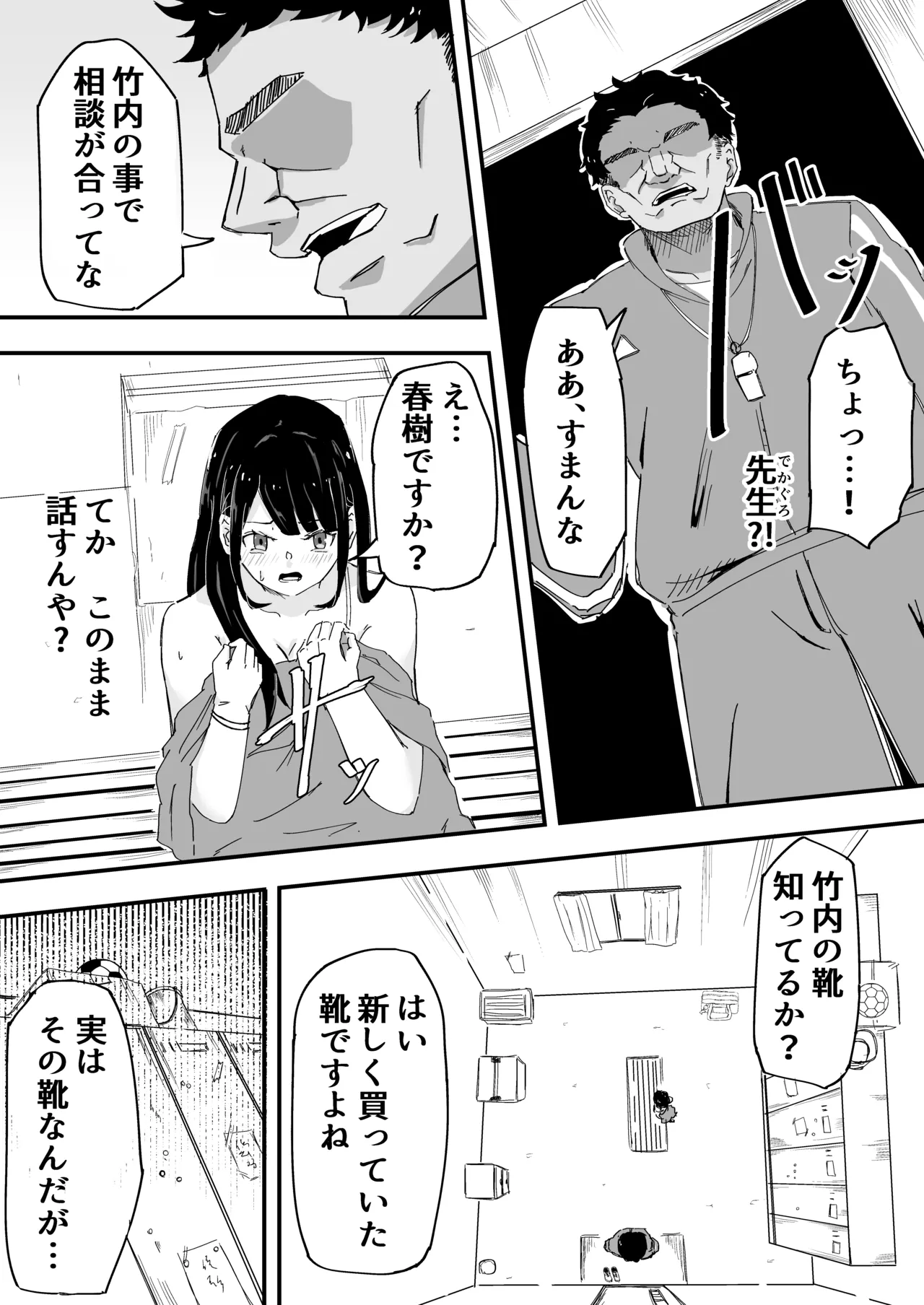 Comic Page 8