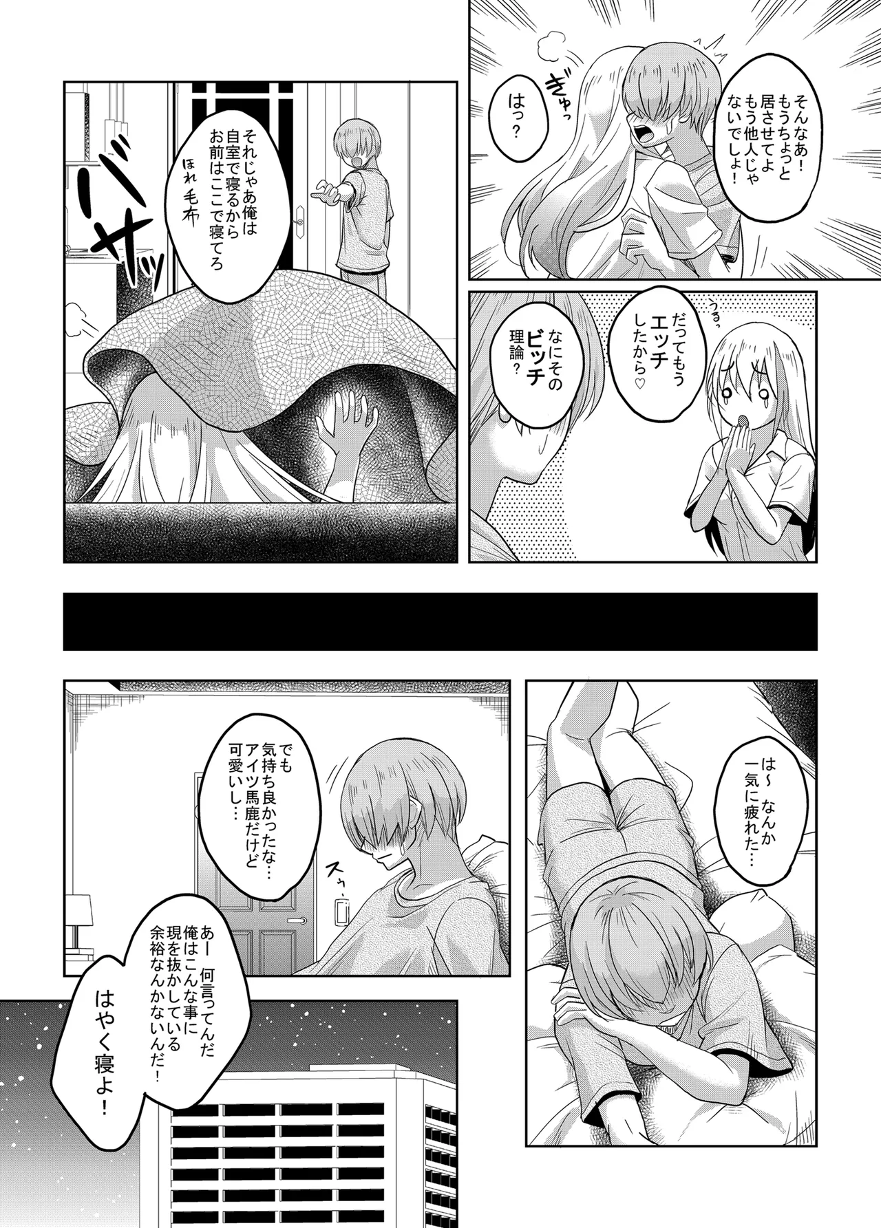 Ichigun Gal InCha Chinpo ni Haiboku su! - Page 20
