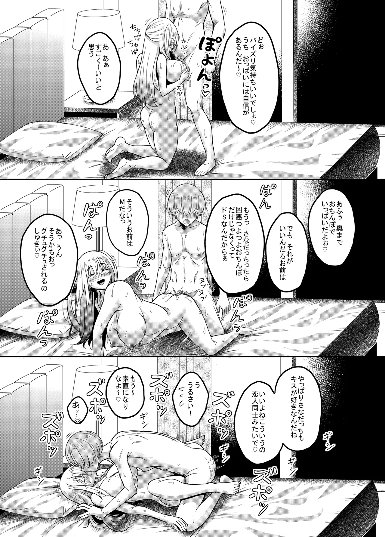 Ichigun Gal InCha Chinpo ni Haiboku su! - Page 40