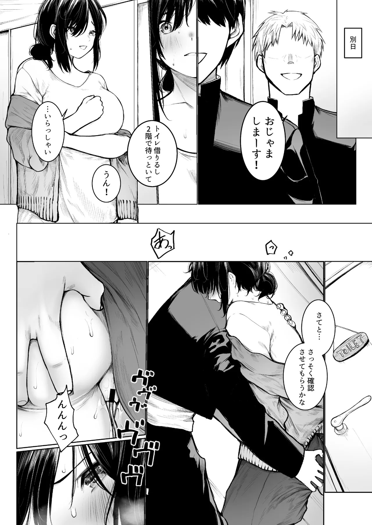 InCha-kun no Hahaoya wa Ore Senyou Onaho - Page 28