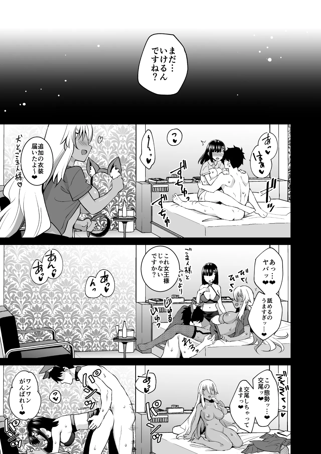 Bitch Ojou-sama no Yatoware Pet - Page 39