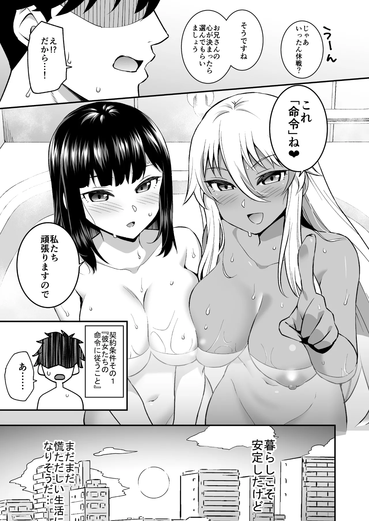 Bitch Ojou-sama no Yatoware Pet - Page 43