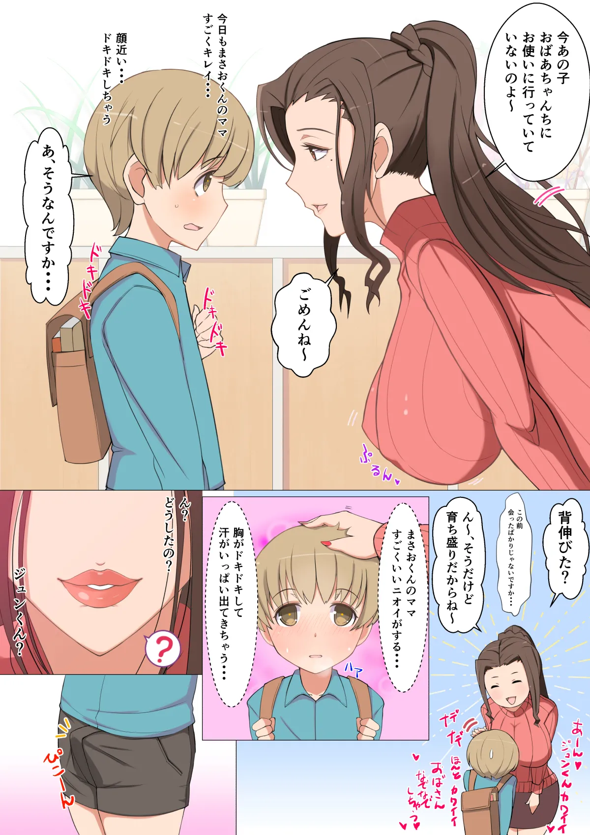 Page 3 of [YoshiYoshi-ya] Jun-kun to Tomodachi no Mama Echiechi Daisakusen