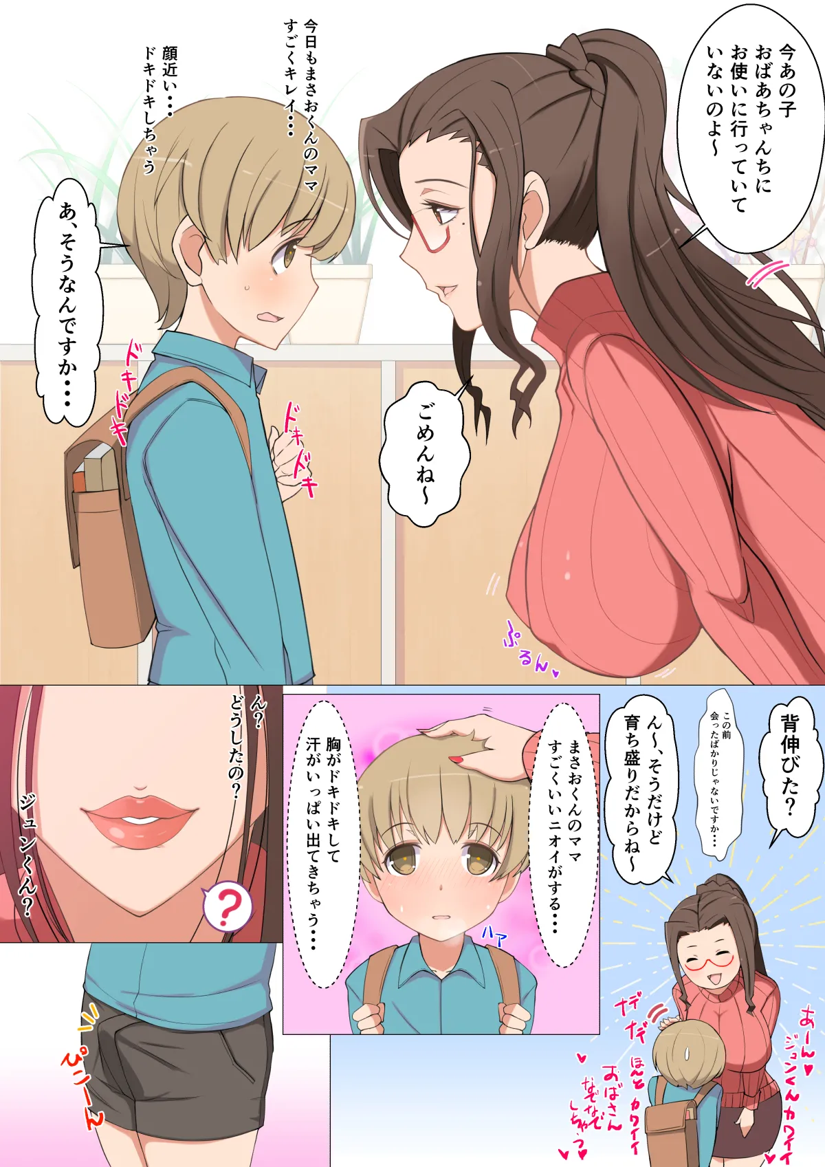 Page 33 of [YoshiYoshi-ya] Jun-kun to Tomodachi no Mama Echiechi Daisakusen