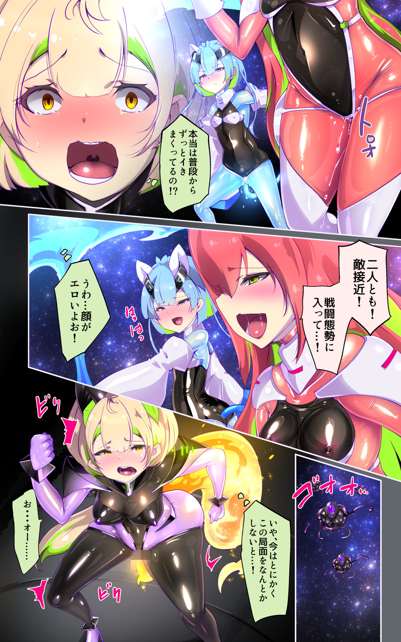 戦闘アンドロイドにTS転生して、とってもえっちな目にあって悪堕ちする漫画 - Page 13