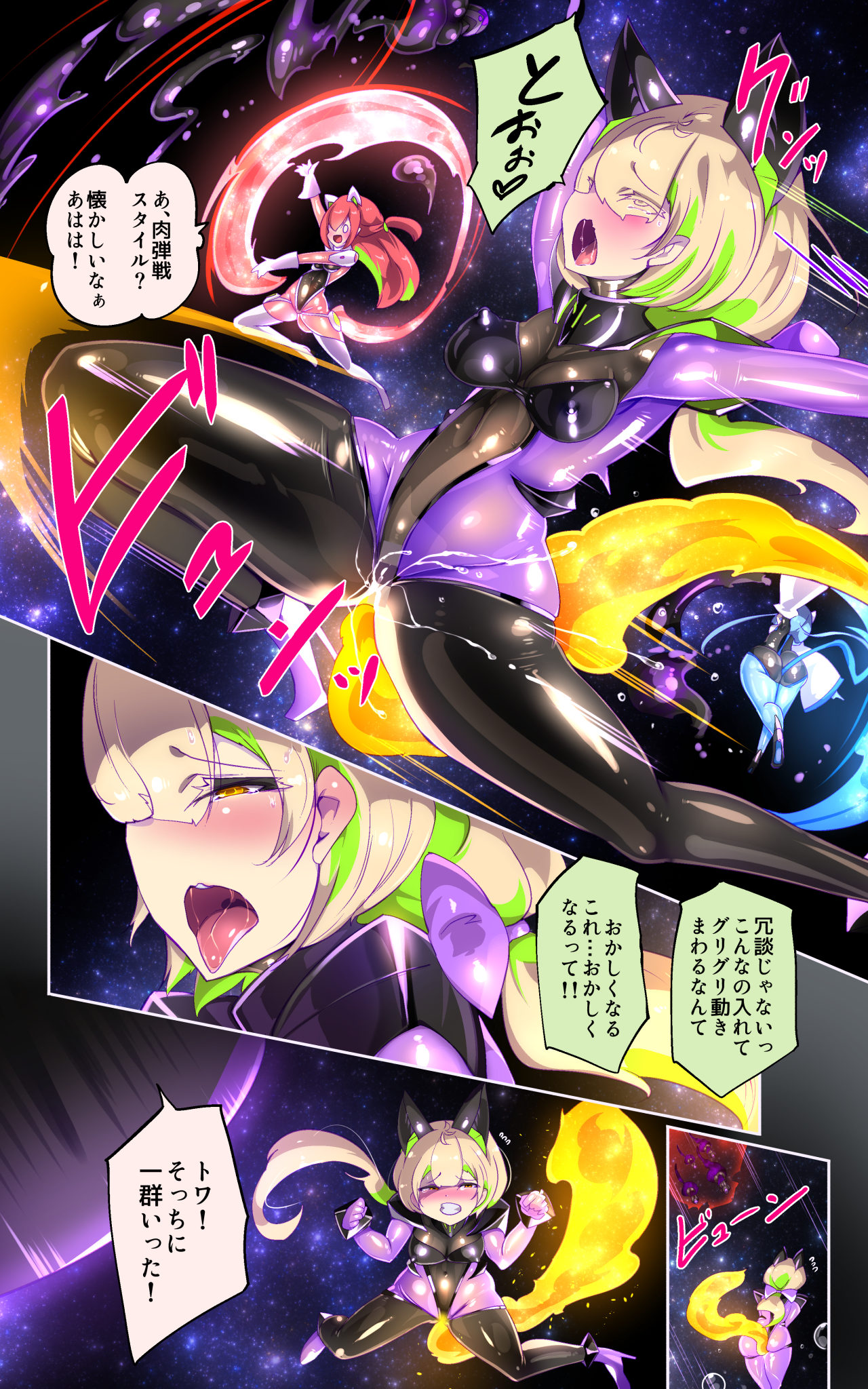 戦闘アンドロイドにTS転生して、とってもえっちな目にあって悪堕ちする漫画 - Page 14