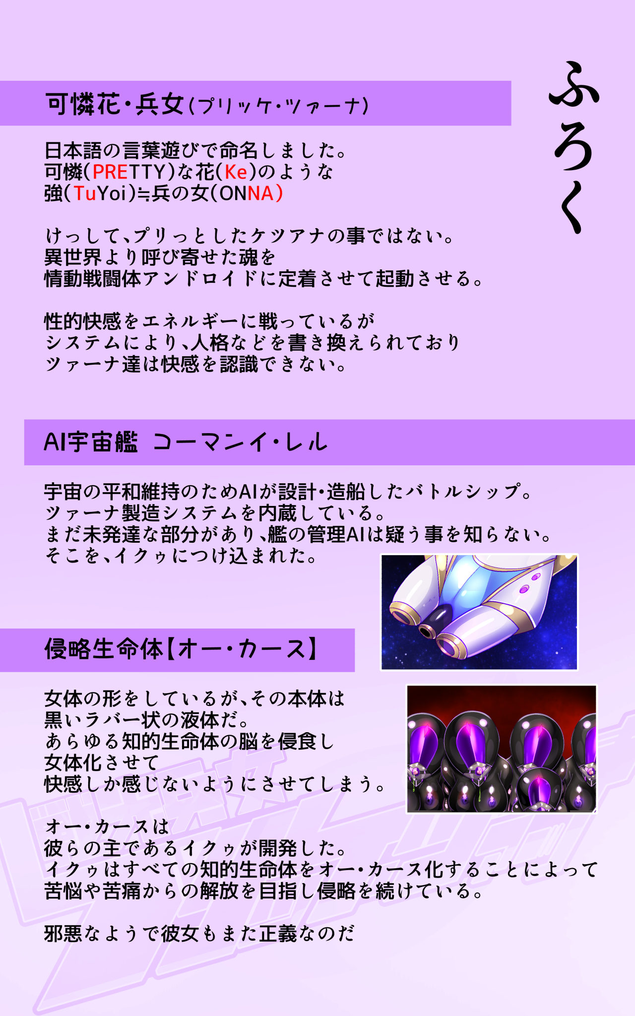 戦闘アンドロイドにTS転生して、とってもえっちな目にあって悪堕ちする漫画 - Page 38