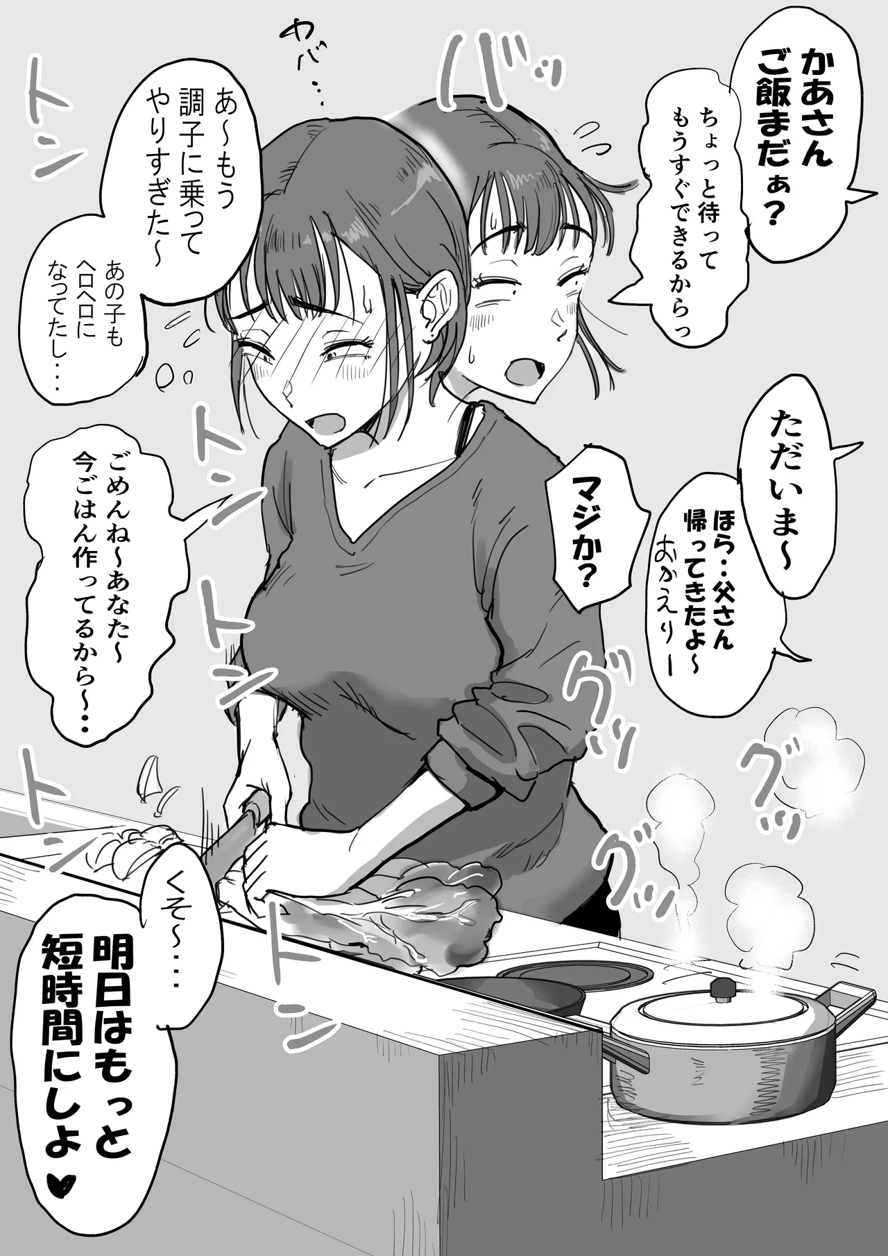 Fujisaki Chiro no 〇〇 na Short Short-shuu - Page 17