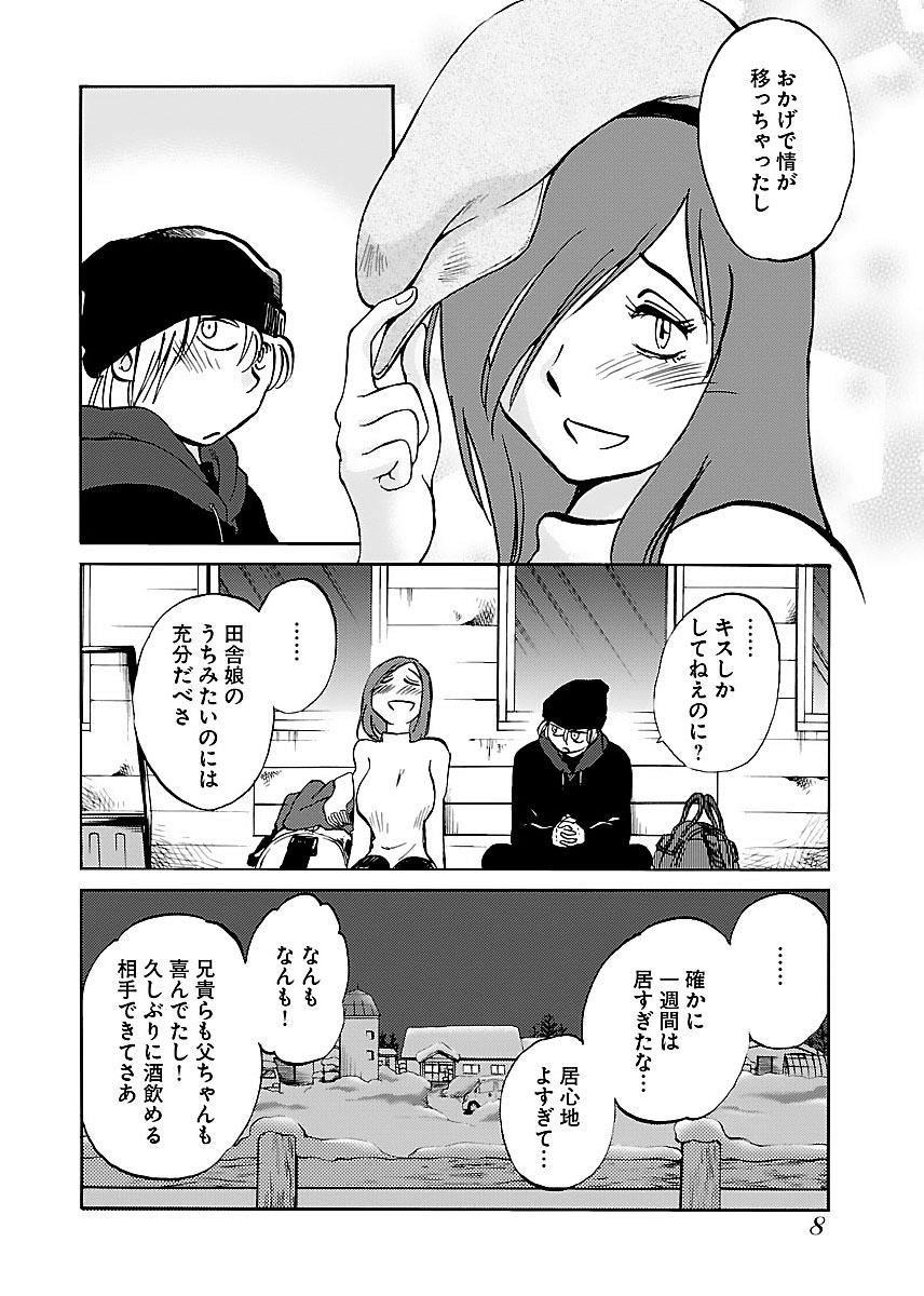 Koko de wa Nai Dokoka he - Page 10