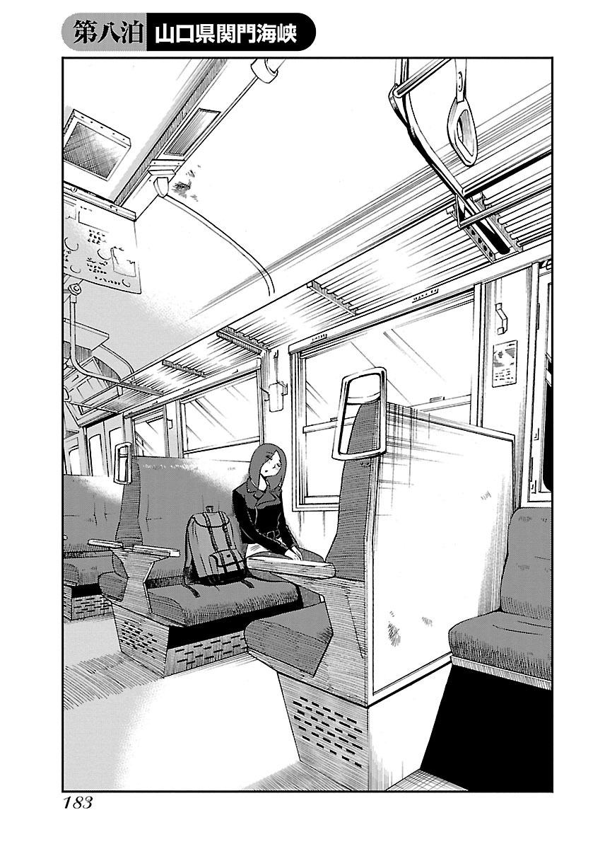 Koko de wa Nai Dokoka he - Page 185