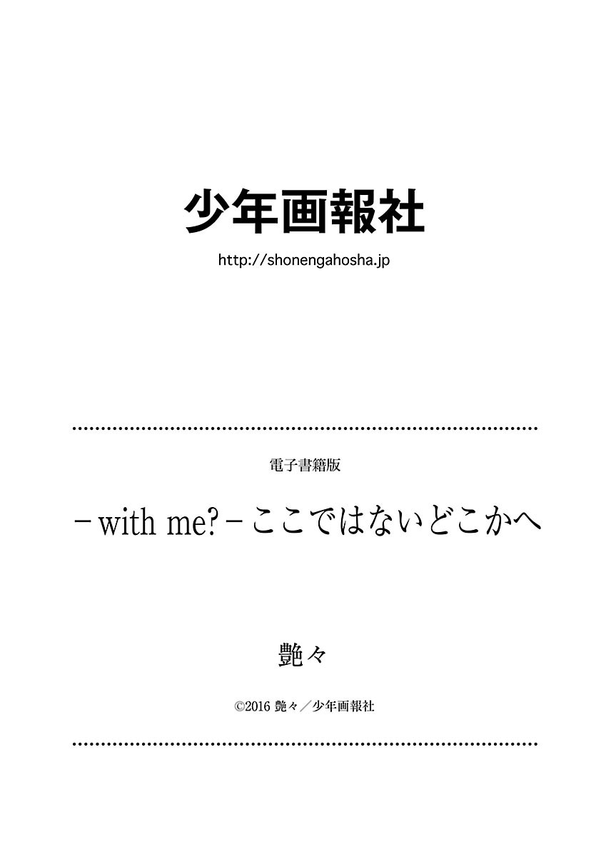Koko de wa Nai Dokoka he - Page 210