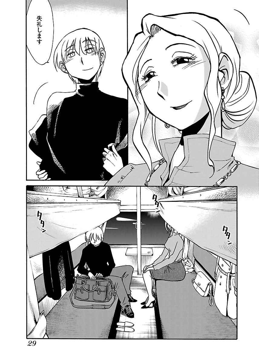 Koko de wa Nai Dokoka he - Page 31
