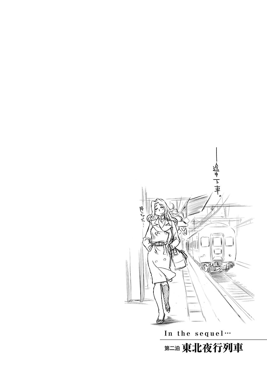 Koko de wa Nai Dokoka he - Page 56