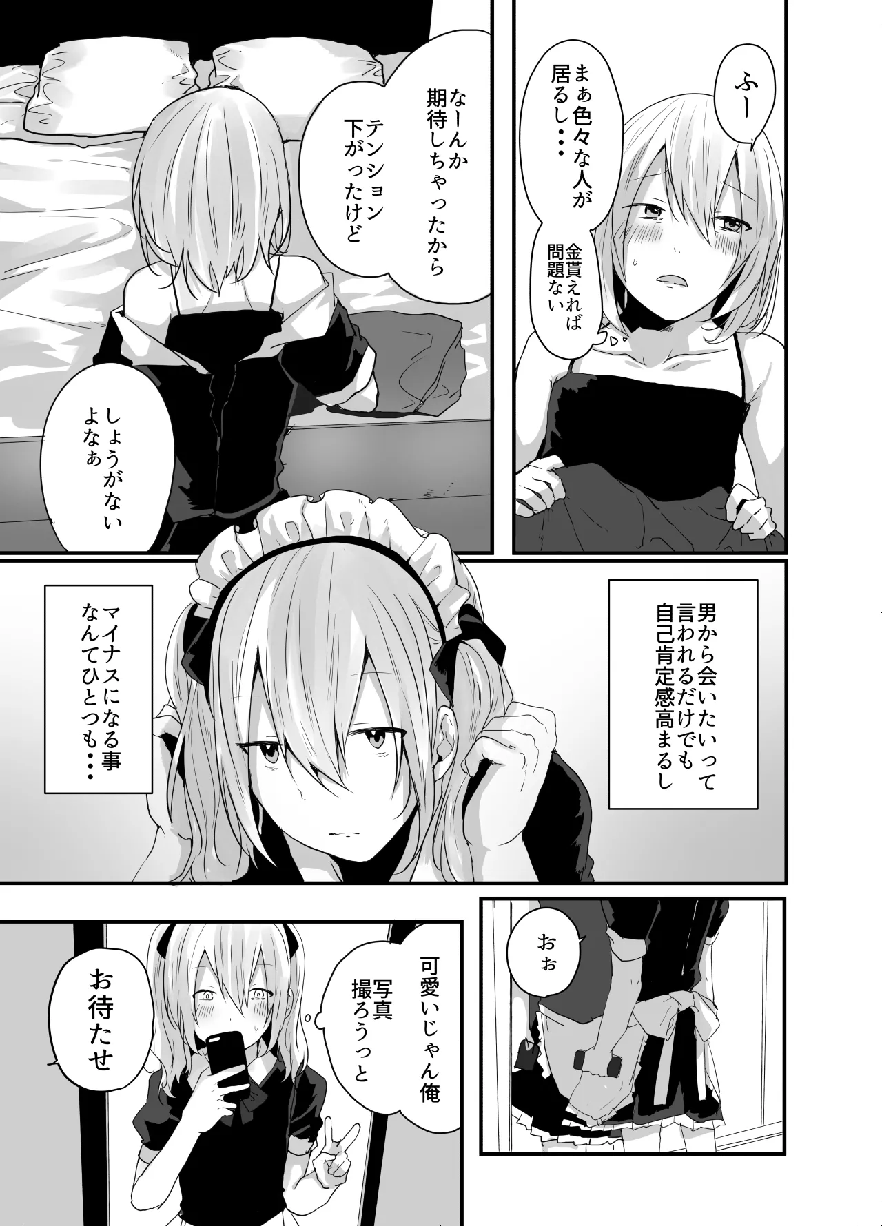 Choroi Josou Danshi ni Hamete Nakadashi Pako - Page 11