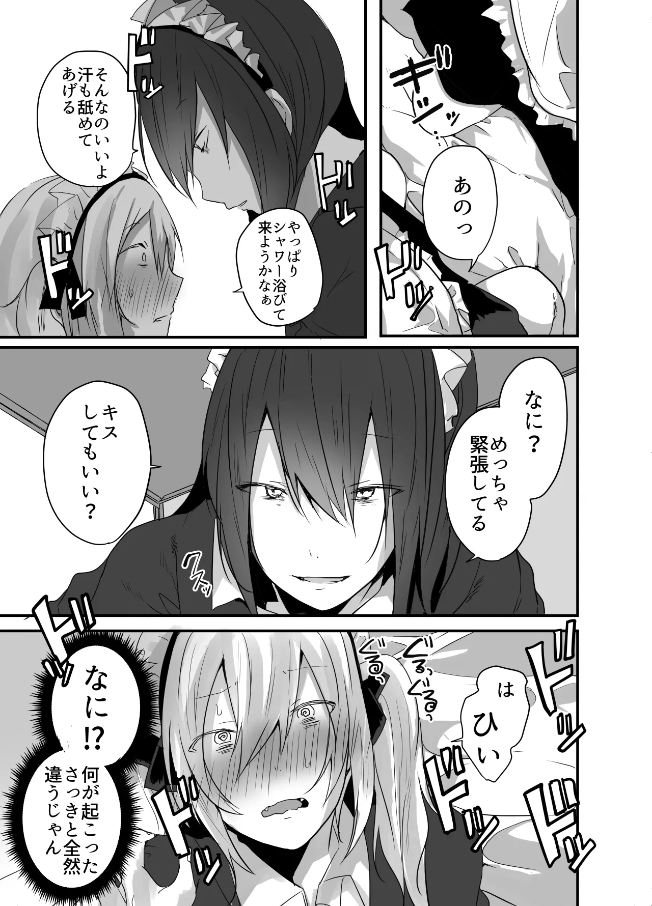 Choroi Josou Danshi ni Hamete Nakadashi Pako - Page 13