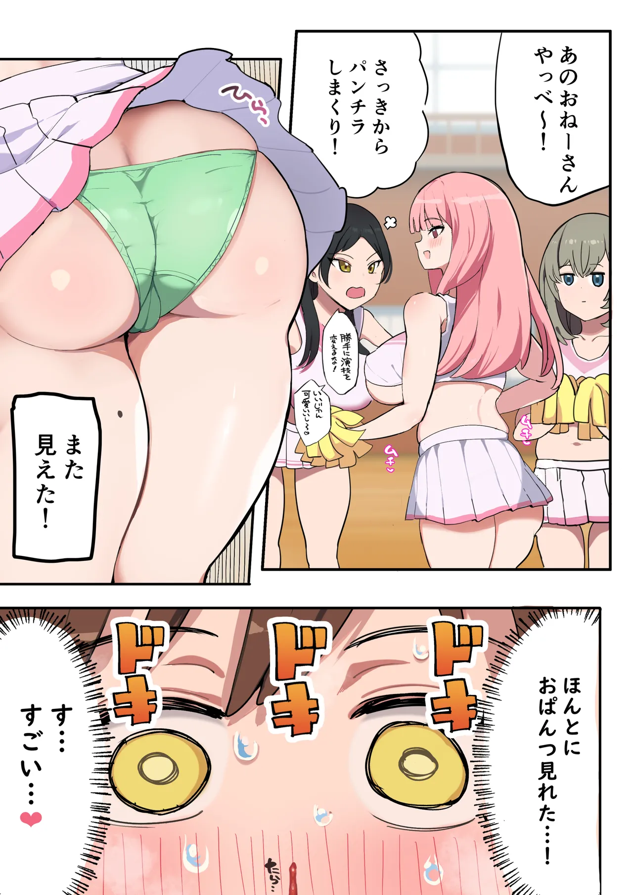 Page 5 of [Darkness Sha (Darkness Yuma)] Muchimuchi Cheerleader no Onee-san