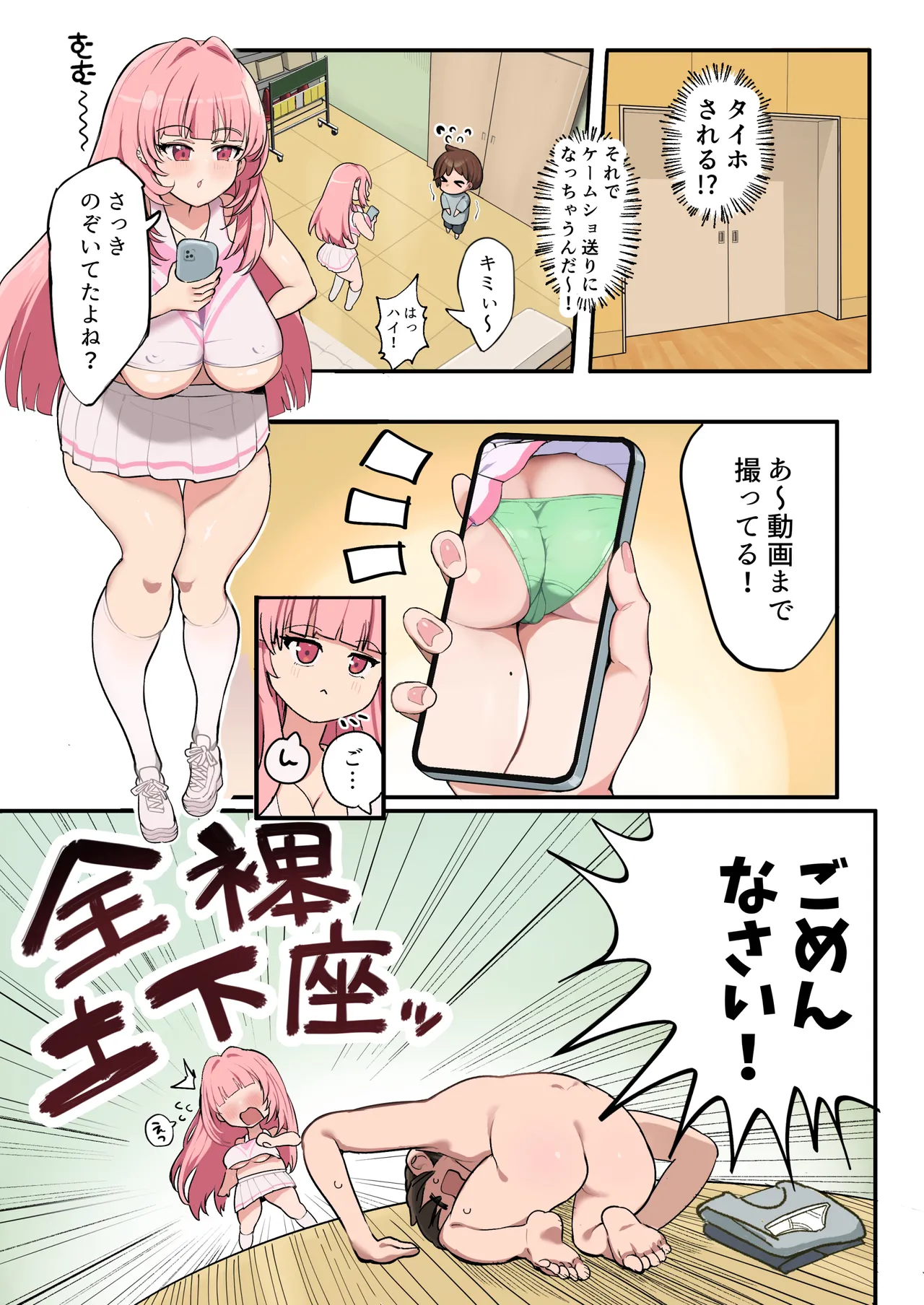 Page 7 of [Darkness Sha (Darkness Yuma)] Muchimuchi Cheerleader no Onee-san