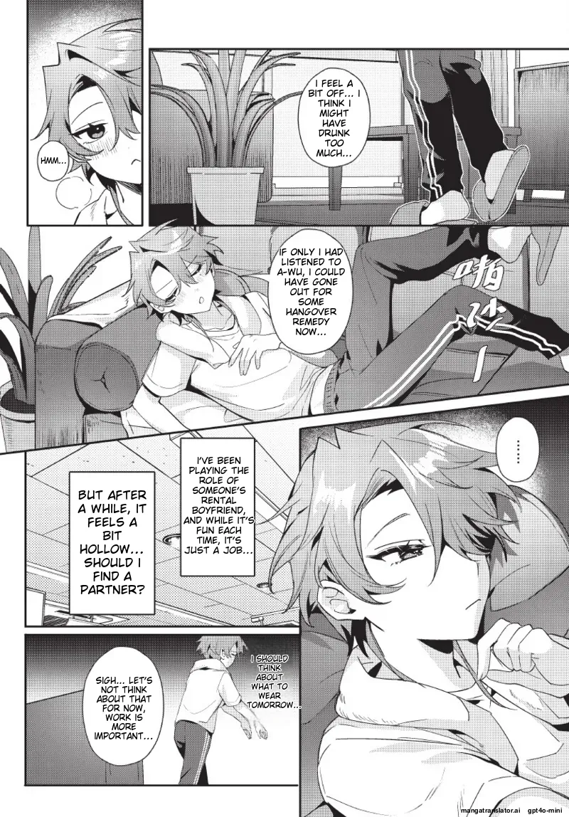 天狗大人不可理喻！【含電子書限定特典】 - Page 10