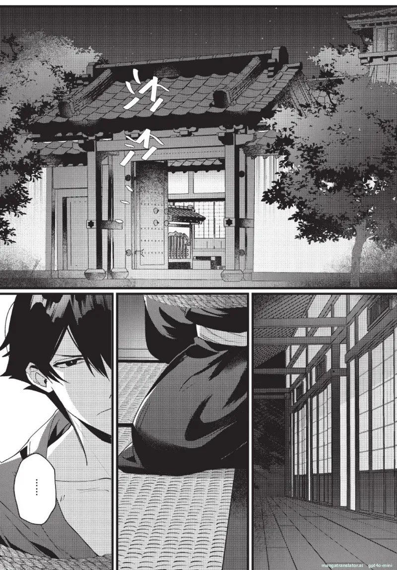 天狗大人不可理喻！【含電子書限定特典】 - Page 107