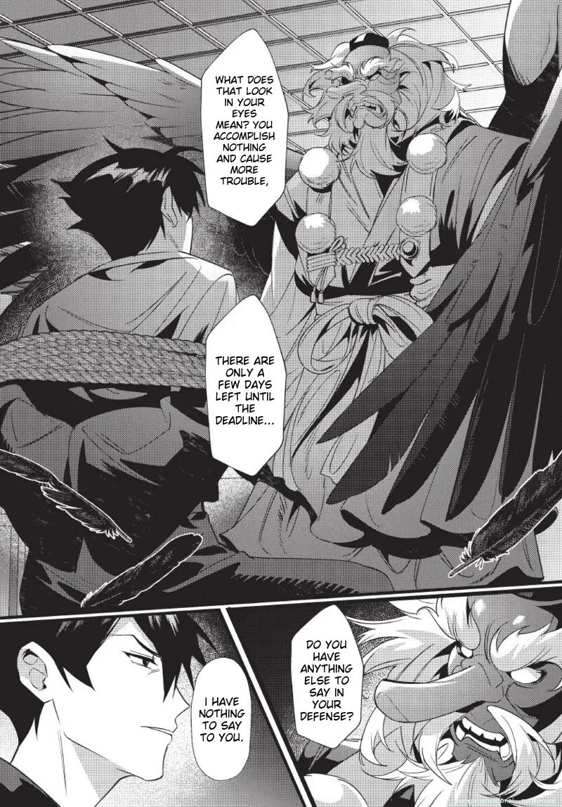 天狗大人不可理喻！【含電子書限定特典】 - Page 108