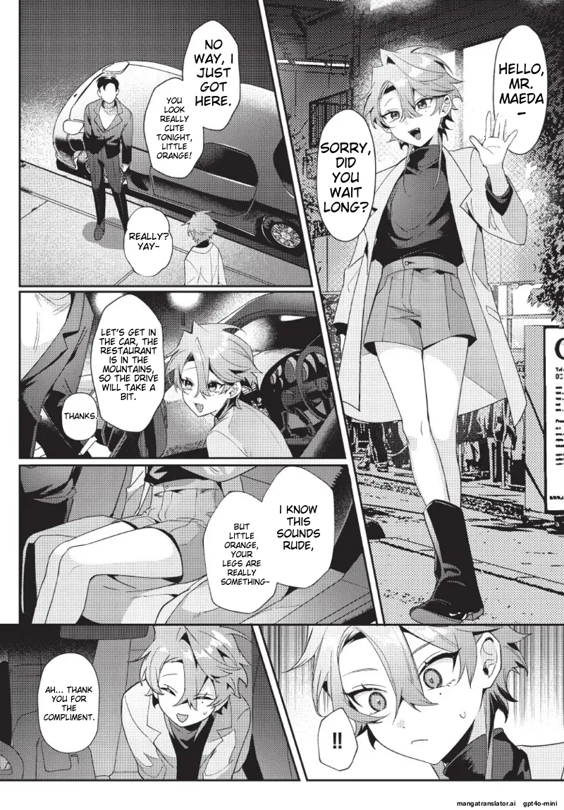 天狗大人不可理喻！【含電子書限定特典】 - Page 11