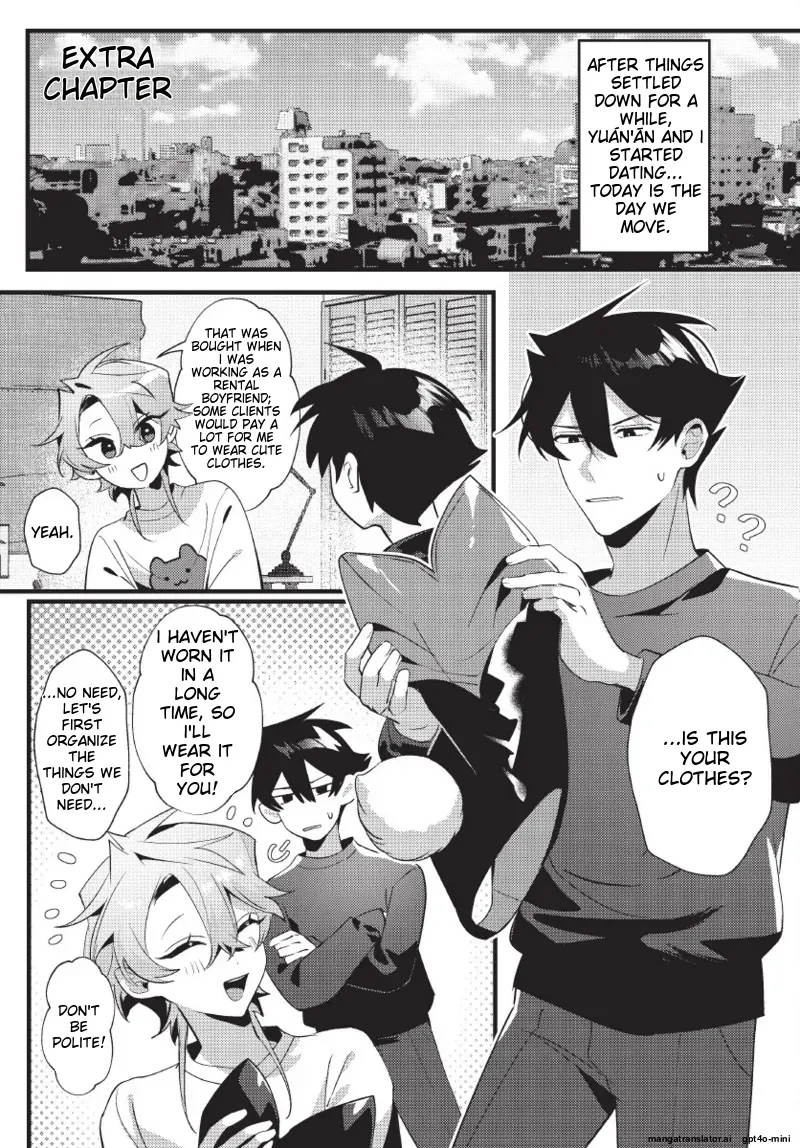 天狗大人不可理喻！【含電子書限定特典】 - Page 139
