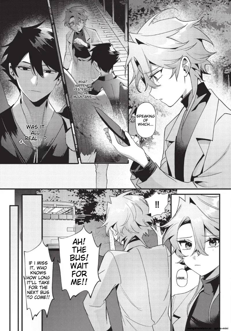 天狗大人不可理喻！【含電子書限定特典】 - Page 33